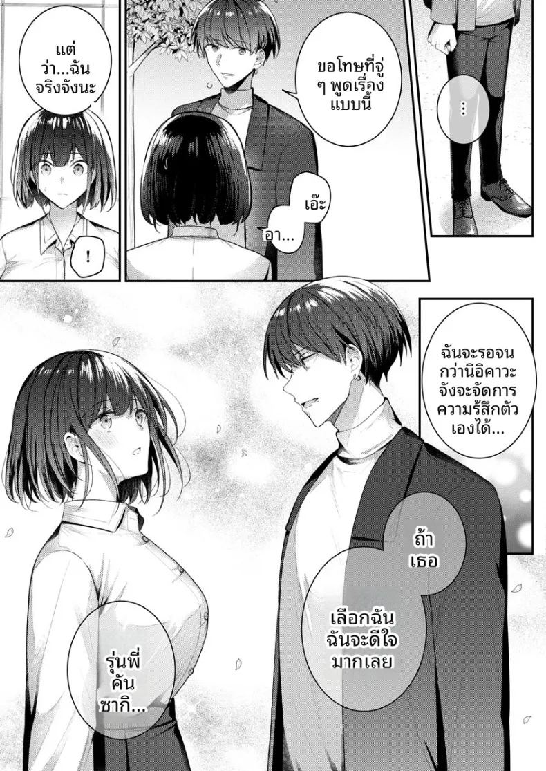 จะทำเรื่องเเบบนั้นจริงๆเหรอ 2 89