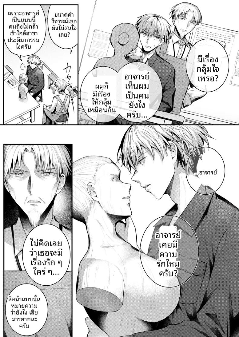 จะทำเรื่องเเบบนั้นจริงๆเหรอ 2 96