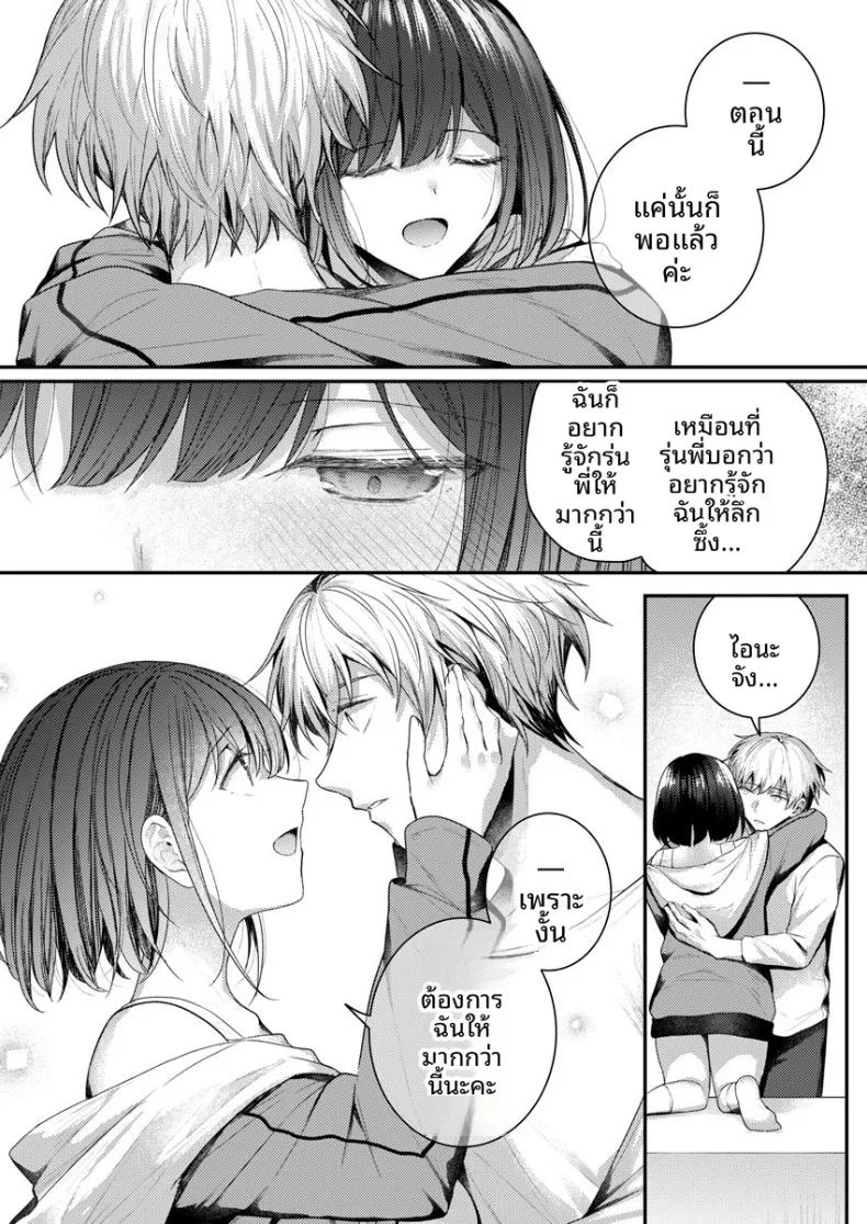 จะทำเรื่องเเบบนั้นจริงๆเหรอ 2 108