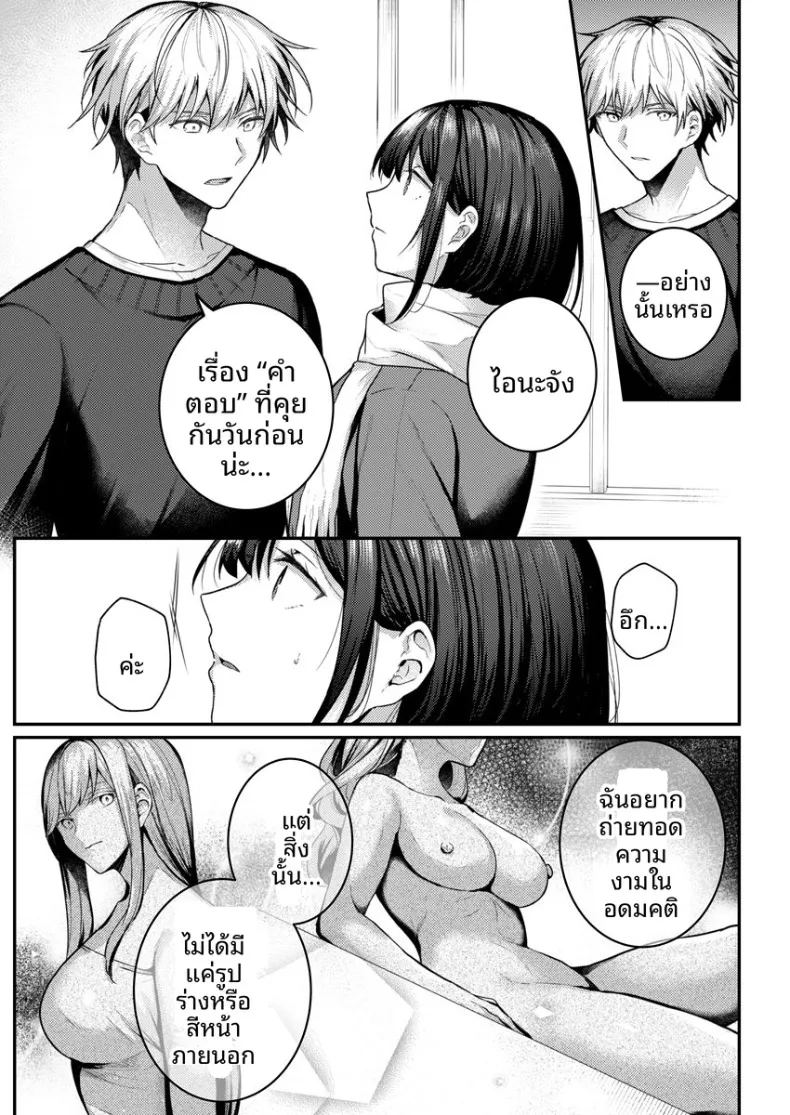 จะทำเรื่องเเบบนั้นจริงๆเหรอ 2 118