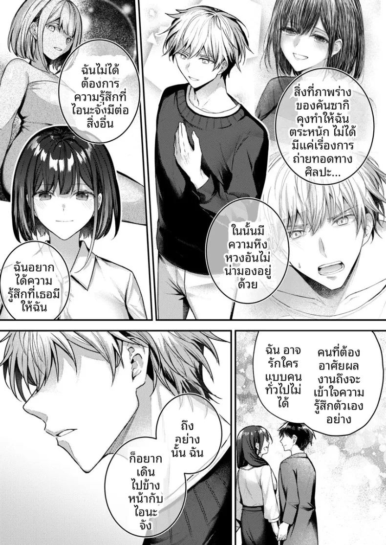 จะทำเรื่องเเบบนั้นจริงๆเหรอ 2 119