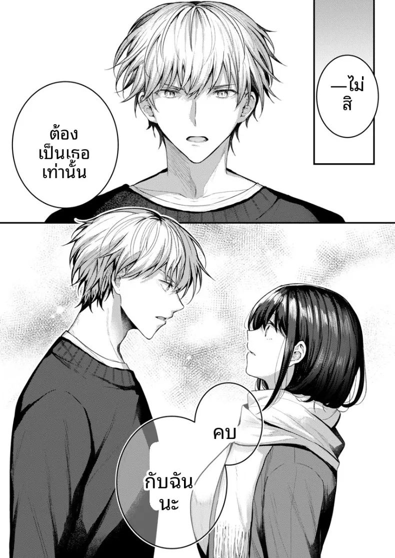 จะทำเรื่องเเบบนั้นจริงๆเหรอ 2 120