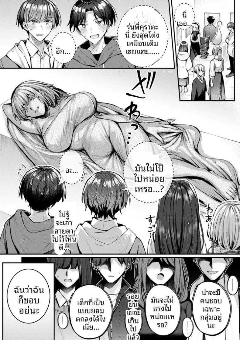 จะทำเรื่องเเบบนั้นจริงๆเหรอ 2 153