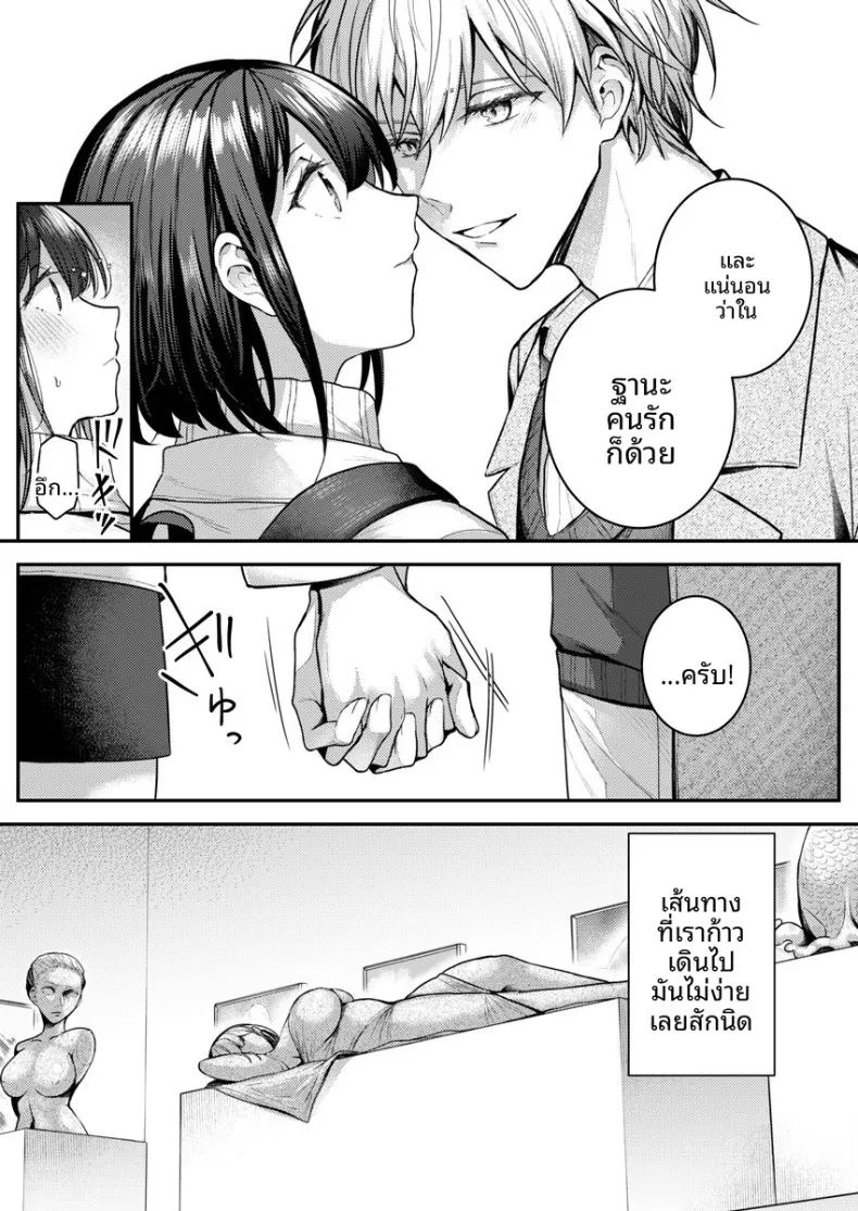จะทำเรื่องเเบบนั้นจริงๆเหรอ 2 166