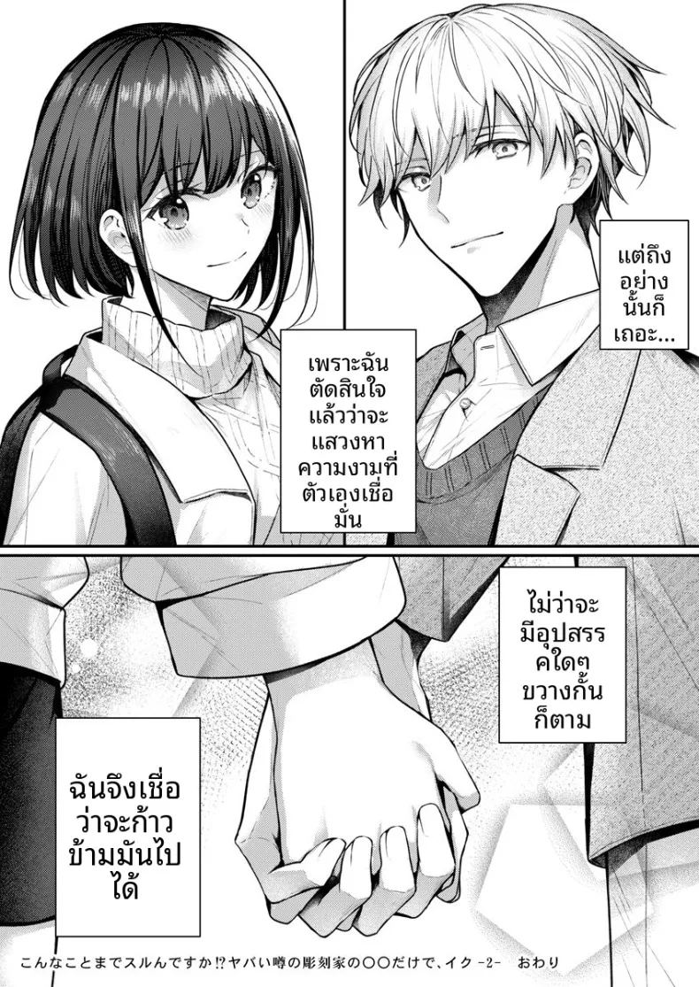 จะทำเรื่องเเบบนั้นจริงๆเหรอ 2 168