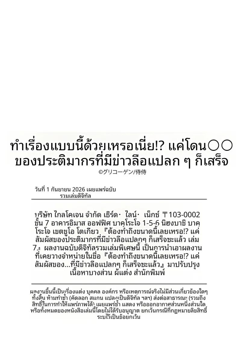 จะทำเรื่องเเบบนั้นจริงๆเหรอ 2 171