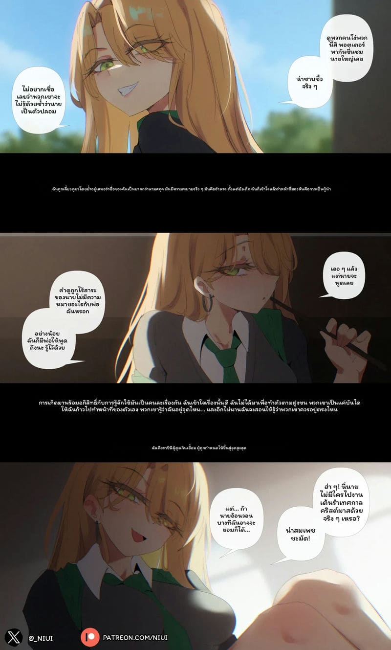 มัลฟอย x พอตเตอร์ 0