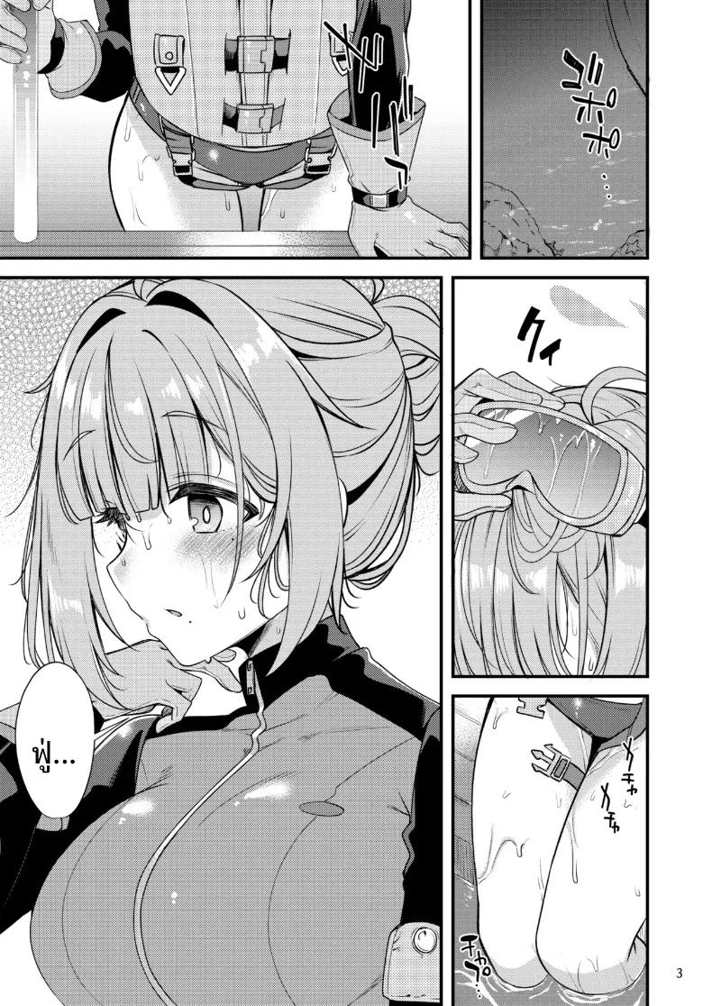 อ่านโดจิน โคโคโระของฉัน แปลไทย หน้า 2 แนว big breasts