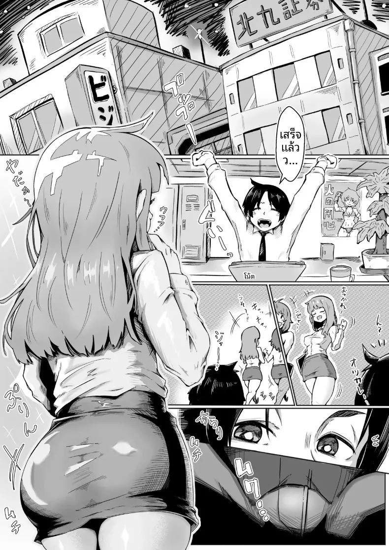 อ่านโดจิน แก้แค้นสาวนวดที่เคยรังแกฉันด้วยเซ็กส์ แปลไทย หน้า 3 แนว big breasts