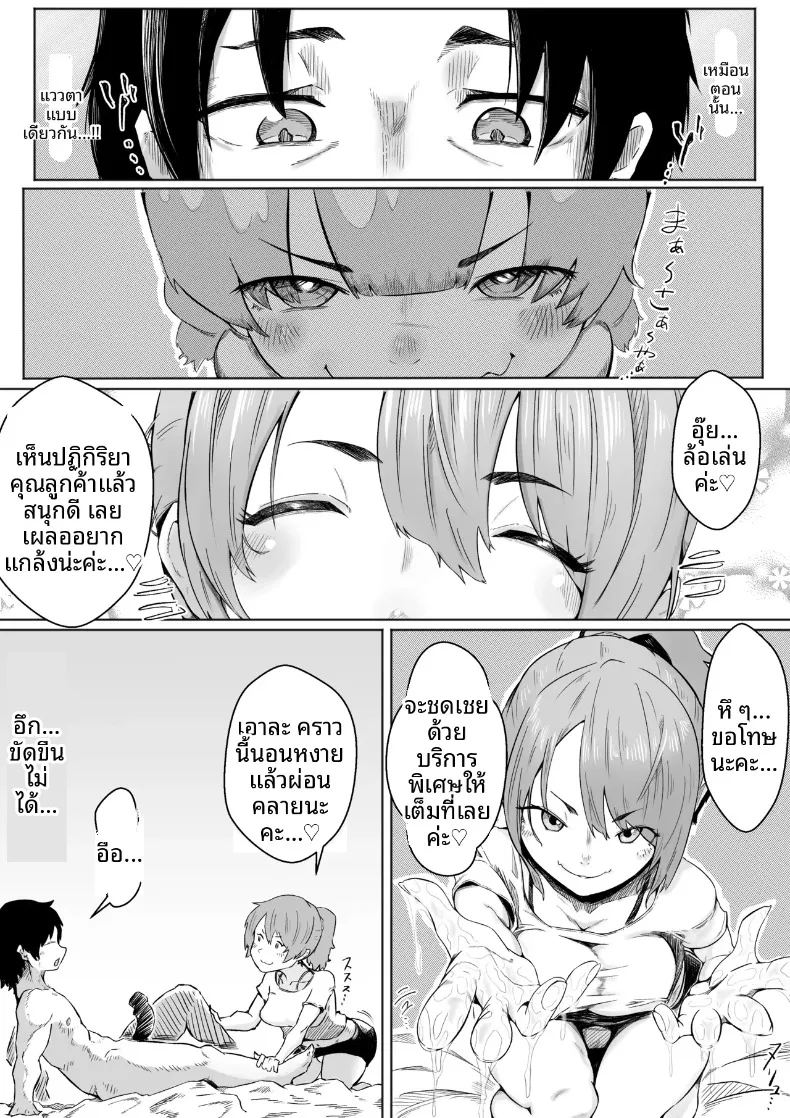 อ่านโดจิน แก้แค้นสาวนวดที่เคยรังแกฉันด้วยเซ็กส์ แปลไทย หน้า 15 แนว big breasts
