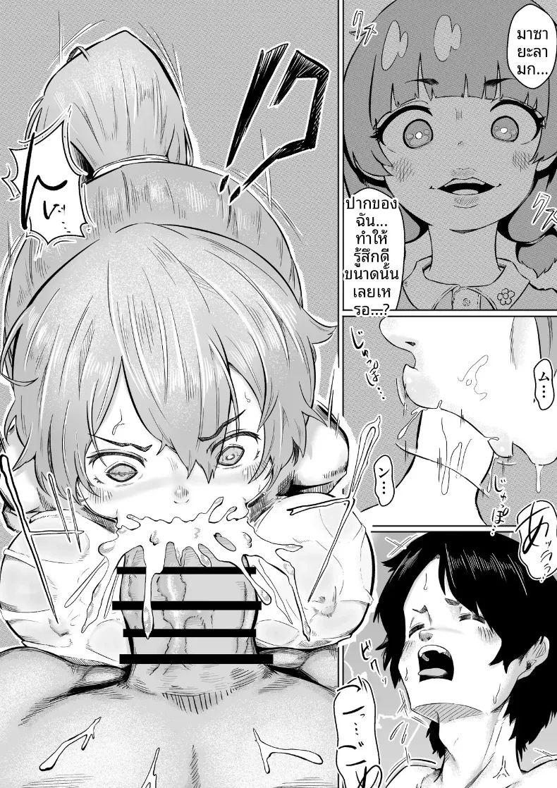 อ่านโดจิน แก้แค้นสาวนวดที่เคยรังแกฉันด้วยเซ็กส์ แปลไทย หน้า 18 แนว big breasts