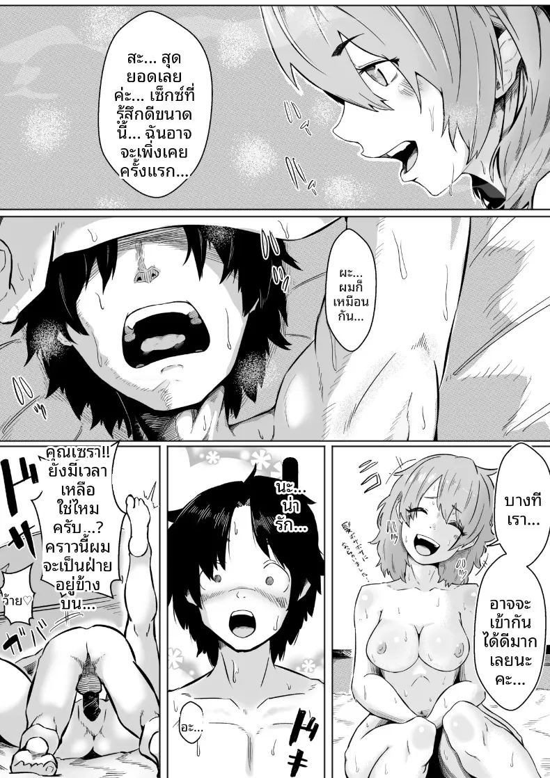 อ่านโดจิน แก้แค้นสาวนวดที่เคยรังแกฉันด้วยเซ็กส์ แปลไทย หน้า 25 แนว big breasts