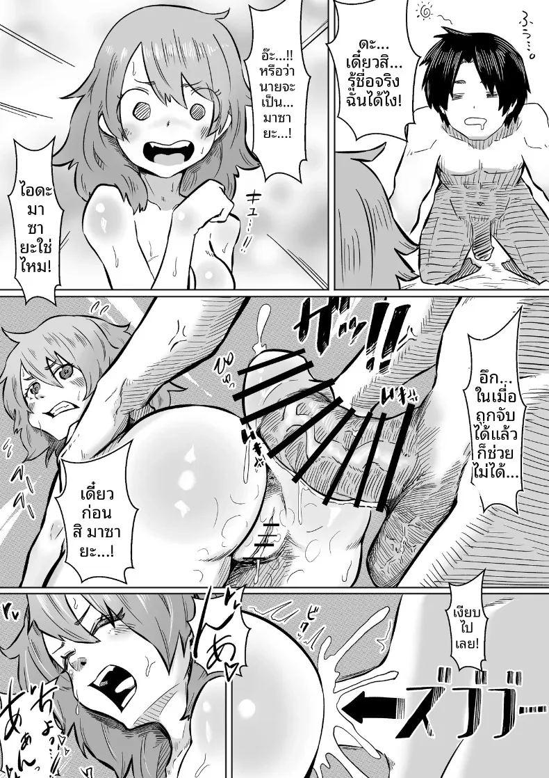 อ่านโดจิน แก้แค้นสาวนวดที่เคยรังแกฉันด้วยเซ็กส์ แปลไทย หน้า 29 แนว big breasts