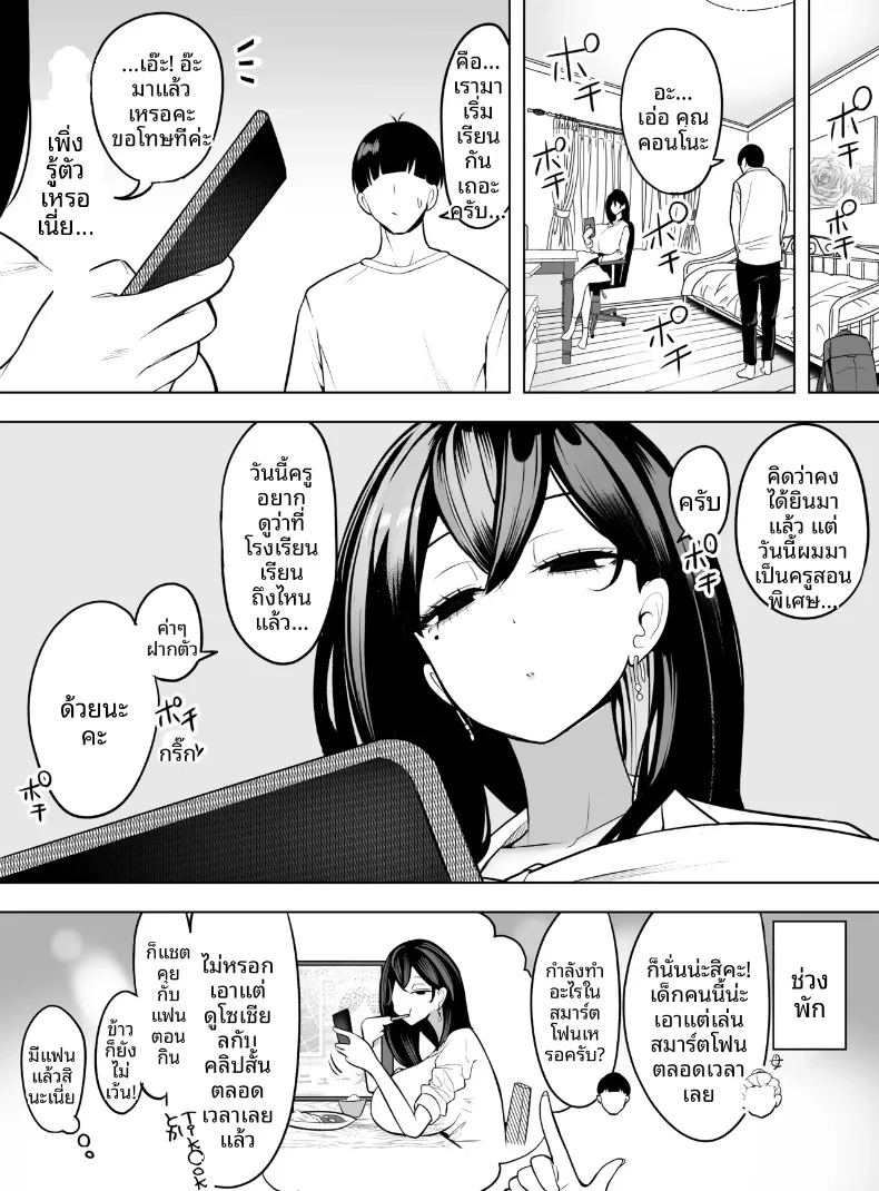 อ่านโดจิน ขอเเค่ให้ยืมมือถือจะทำอะไรก็ยอม แปลไทย หน้า 4 แนว big breasts