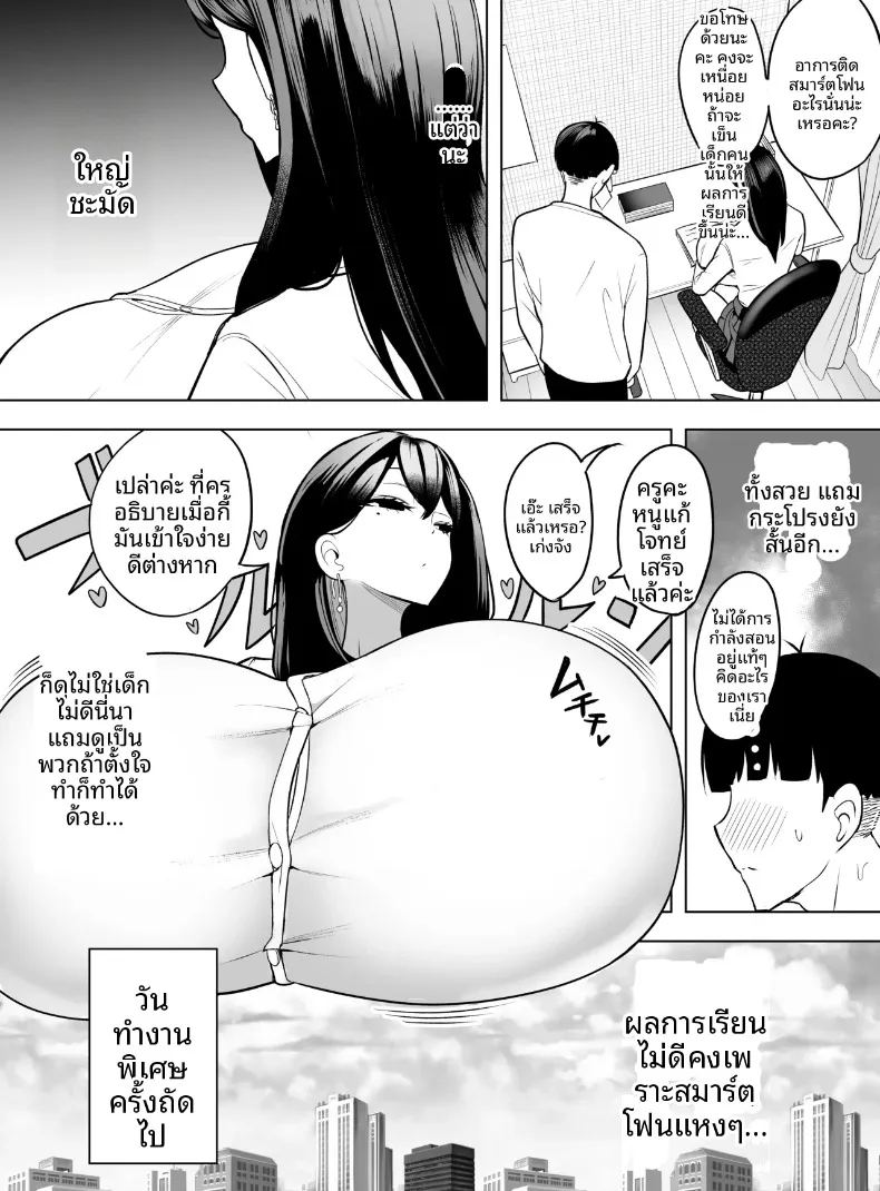 อ่านโดจิน ขอเเค่ให้ยืมมือถือจะทำอะไรก็ยอม แปลไทย หน้า 5 แนว big breasts