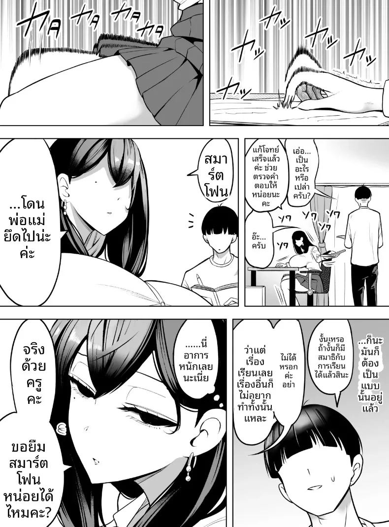 อ่านโดจิน ขอเเค่ให้ยืมมือถือจะทำอะไรก็ยอม แปลไทย หน้า 6 แนว big breasts