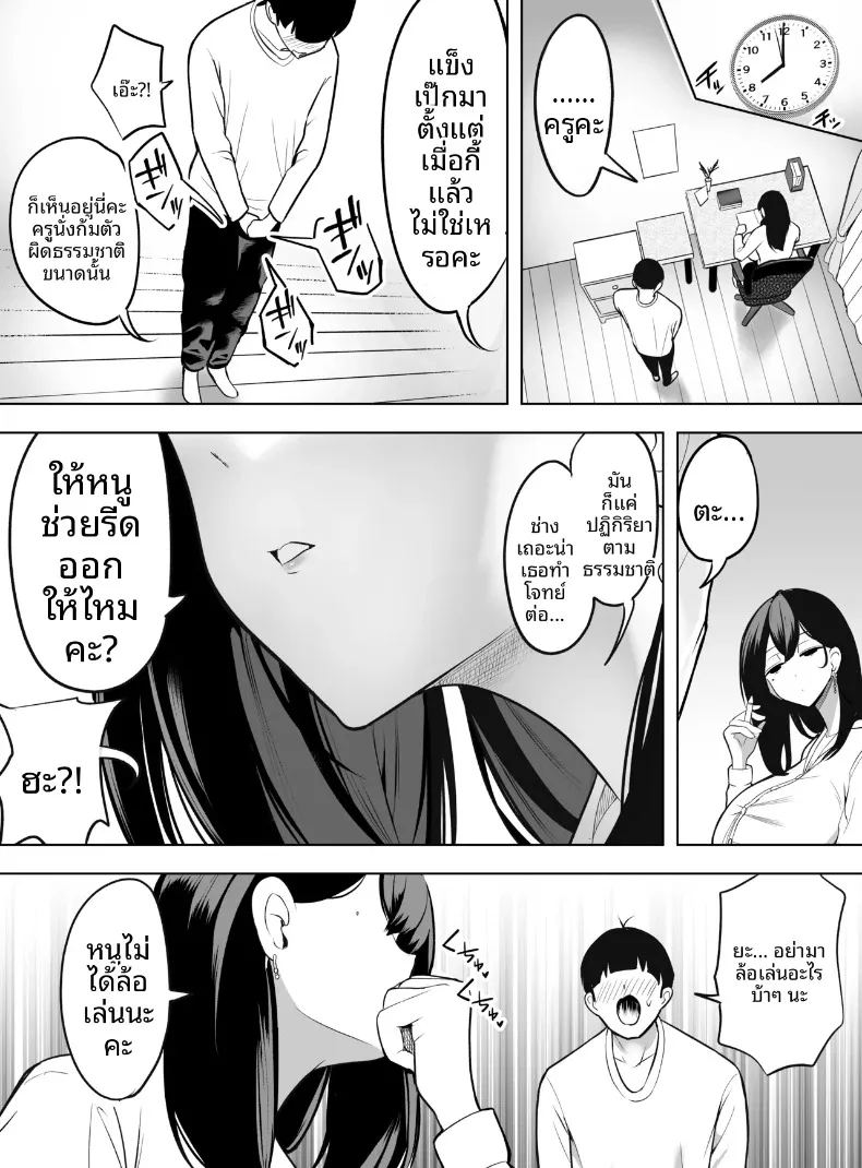 อ่านโดจิน ขอเเค่ให้ยืมมือถือจะทำอะไรก็ยอม แปลไทย หน้า 9 แนว big breasts