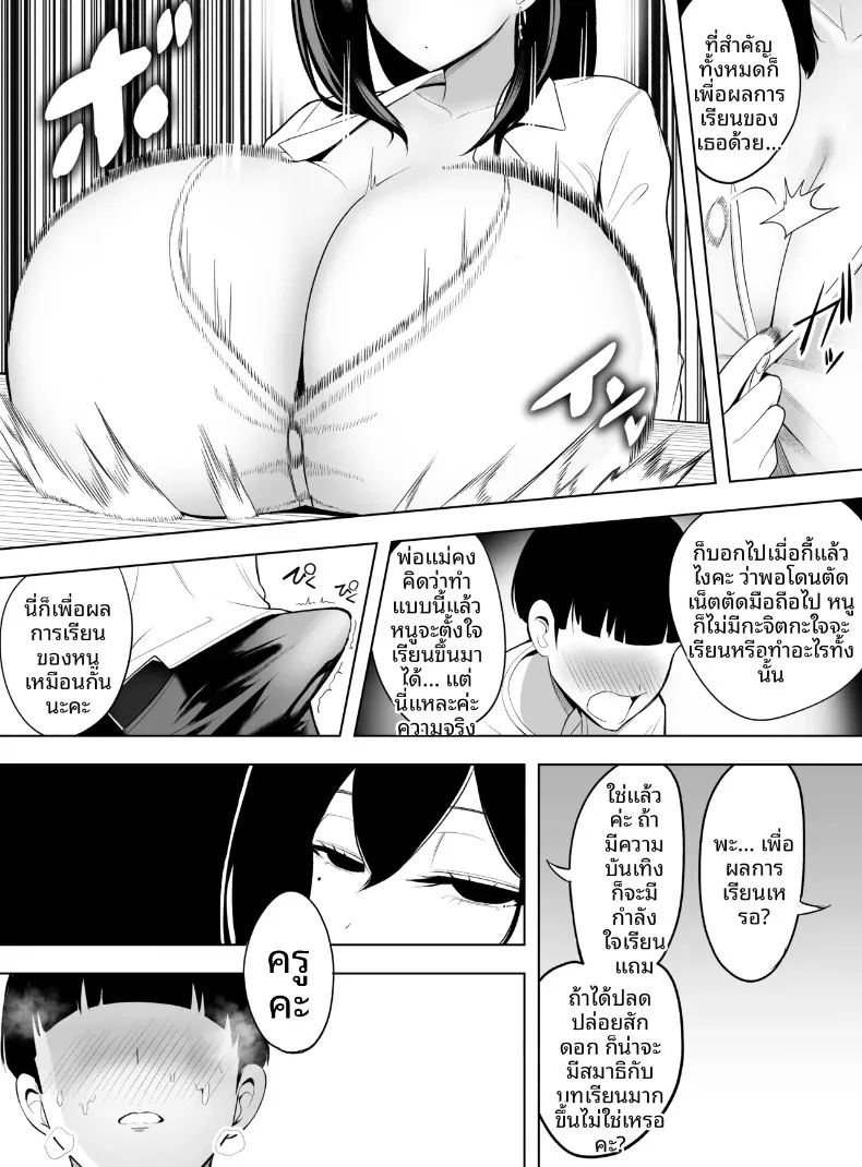 อ่านโดจิน ขอเเค่ให้ยืมมือถือจะทำอะไรก็ยอม แปลไทย หน้า 11 แนว big breasts