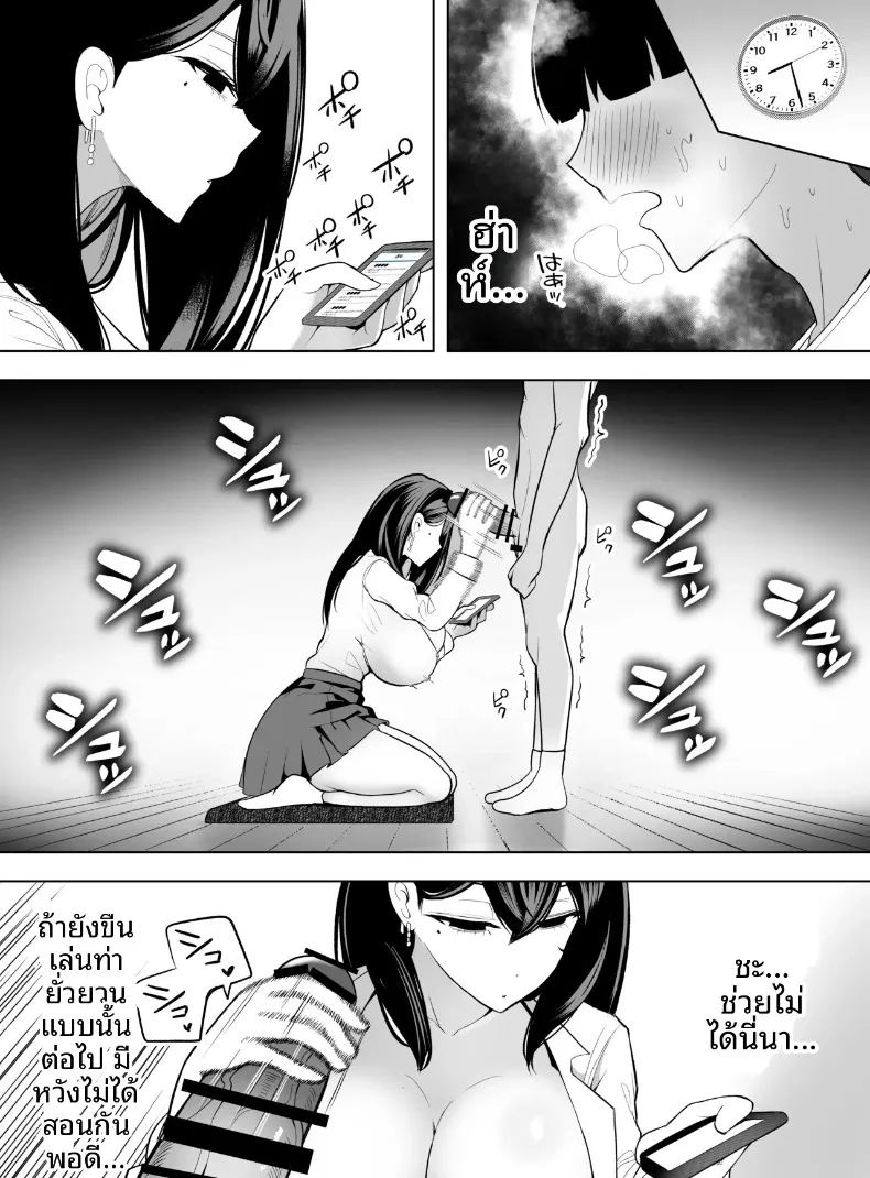 อ่านโดจิน ขอเเค่ให้ยืมมือถือจะทำอะไรก็ยอม แปลไทย หน้า 12 แนว big breasts