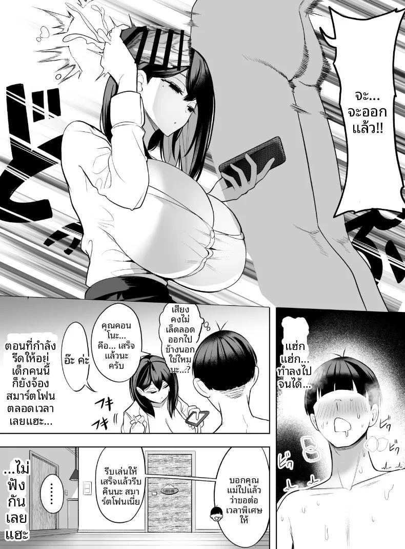 อ่านโดจิน ขอเเค่ให้ยืมมือถือจะทำอะไรก็ยอม แปลไทย หน้า 14 แนว big breasts
