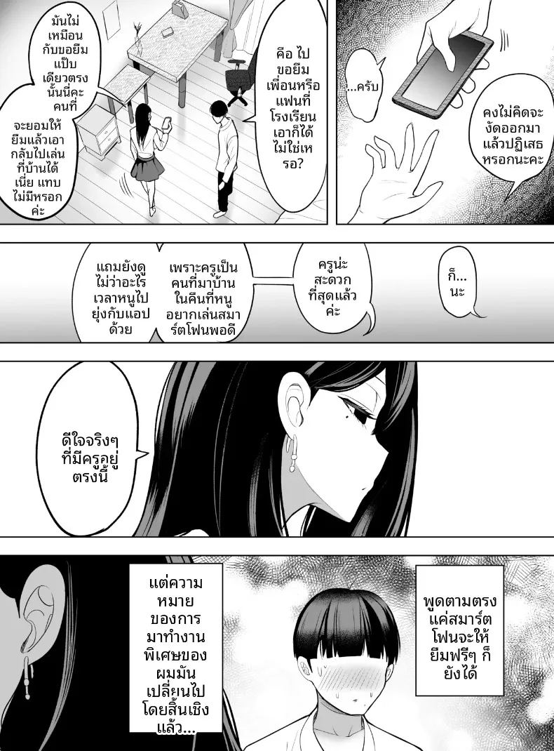อ่านโดจิน ขอเเค่ให้ยืมมือถือจะทำอะไรก็ยอม แปลไทย หน้า 18 แนว big breasts