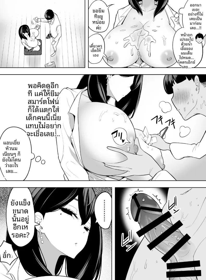 อ่านโดจิน ขอเเค่ให้ยืมมือถือจะทำอะไรก็ยอม แปลไทย หน้า 21 แนว big breasts
