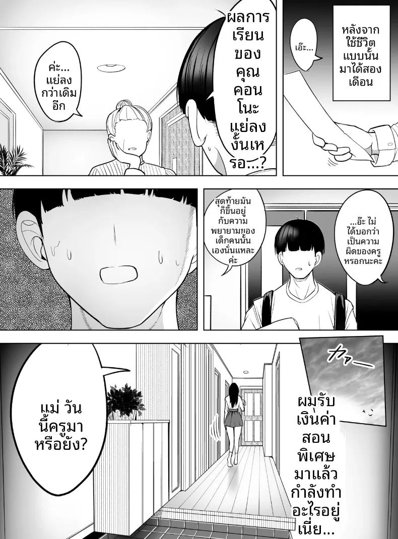 อ่านโดจิน ขอเเค่ให้ยืมมือถือจะทำอะไรก็ยอม แปลไทย หน้า 31 แนว big breasts