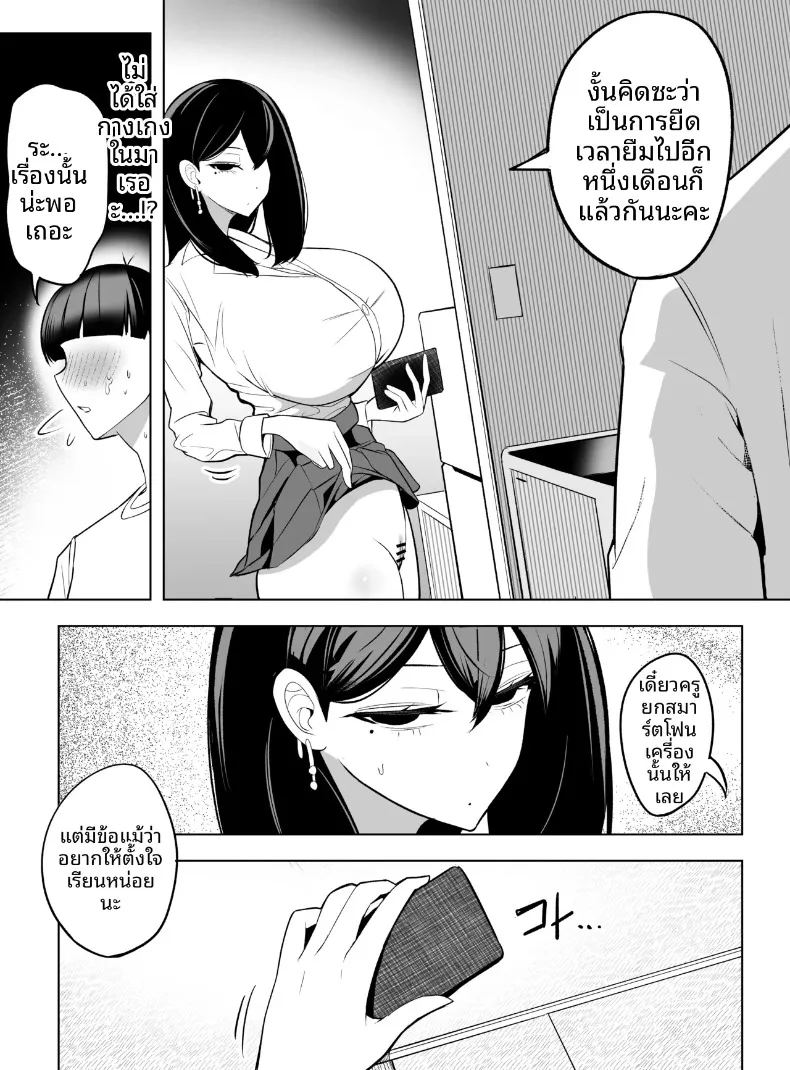 อ่านโดจิน ขอเเค่ให้ยืมมือถือจะทำอะไรก็ยอม แปลไทย หน้า 34 แนว big breasts