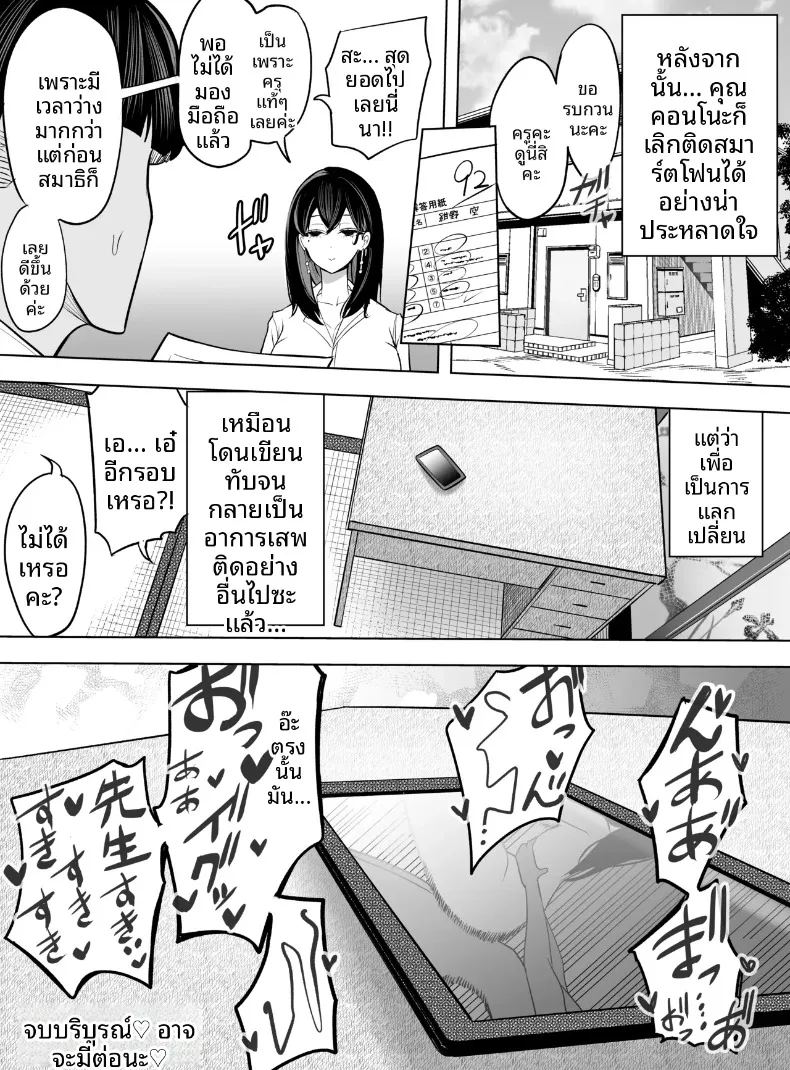 อ่านโดจิน ขอเเค่ให้ยืมมือถือจะทำอะไรก็ยอม แปลไทย หน้า 50 แนว big breasts