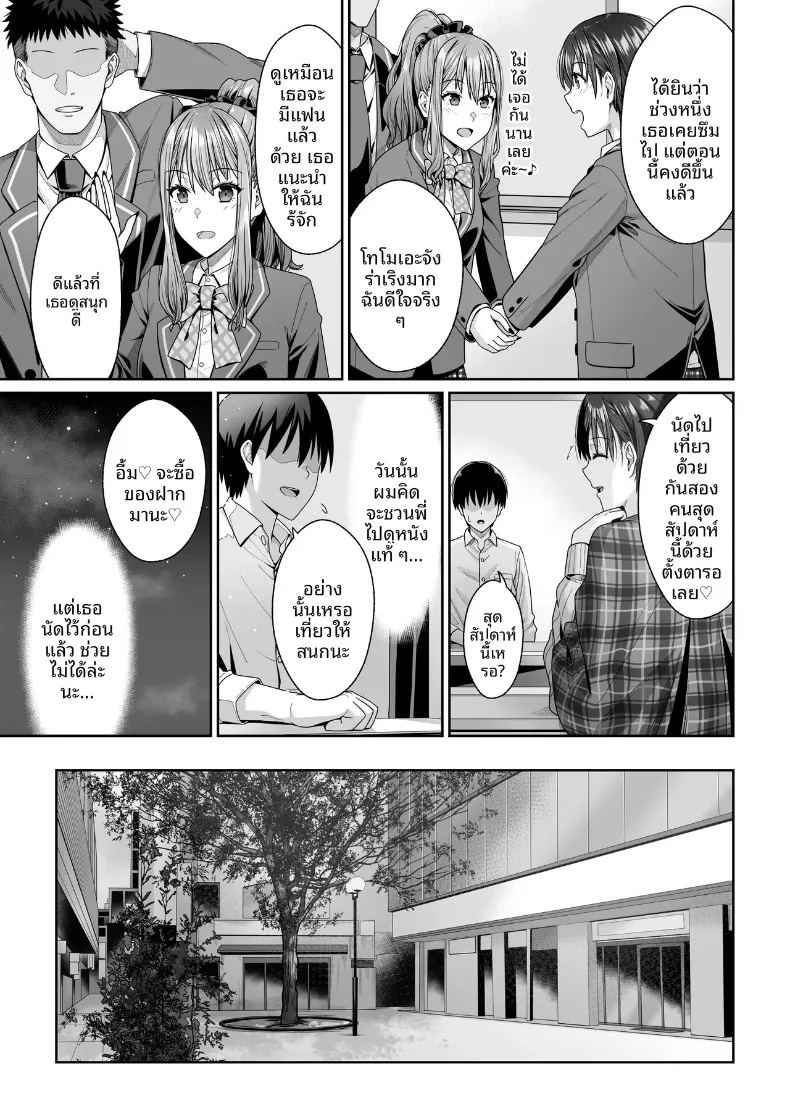 อ่านโดจิน ในวันที่พี่เอริถูกชักจูงไปในทางที่ผิด แปลไทย หน้า 12 แนว sole male