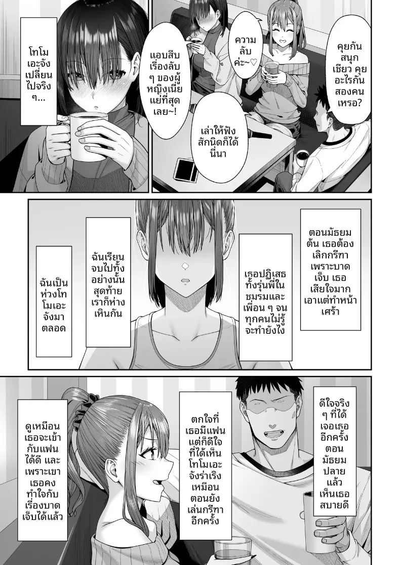 อ่านโดจิน ในวันที่พี่เอริถูกชักจูงไปในทางที่ผิด แปลไทย หน้า 16 แนว sole male