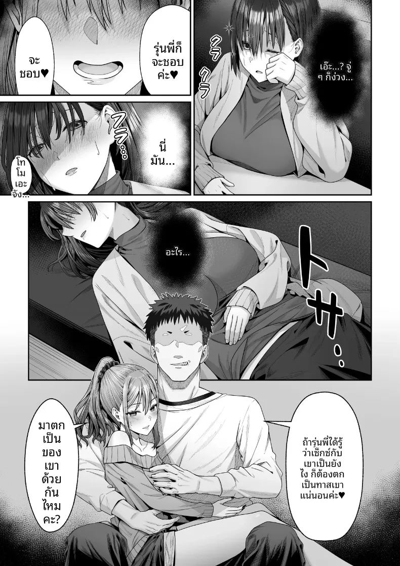 อ่านโดจิน ในวันที่พี่เอริถูกชักจูงไปในทางที่ผิด แปลไทย หน้า 18 แนว sole male