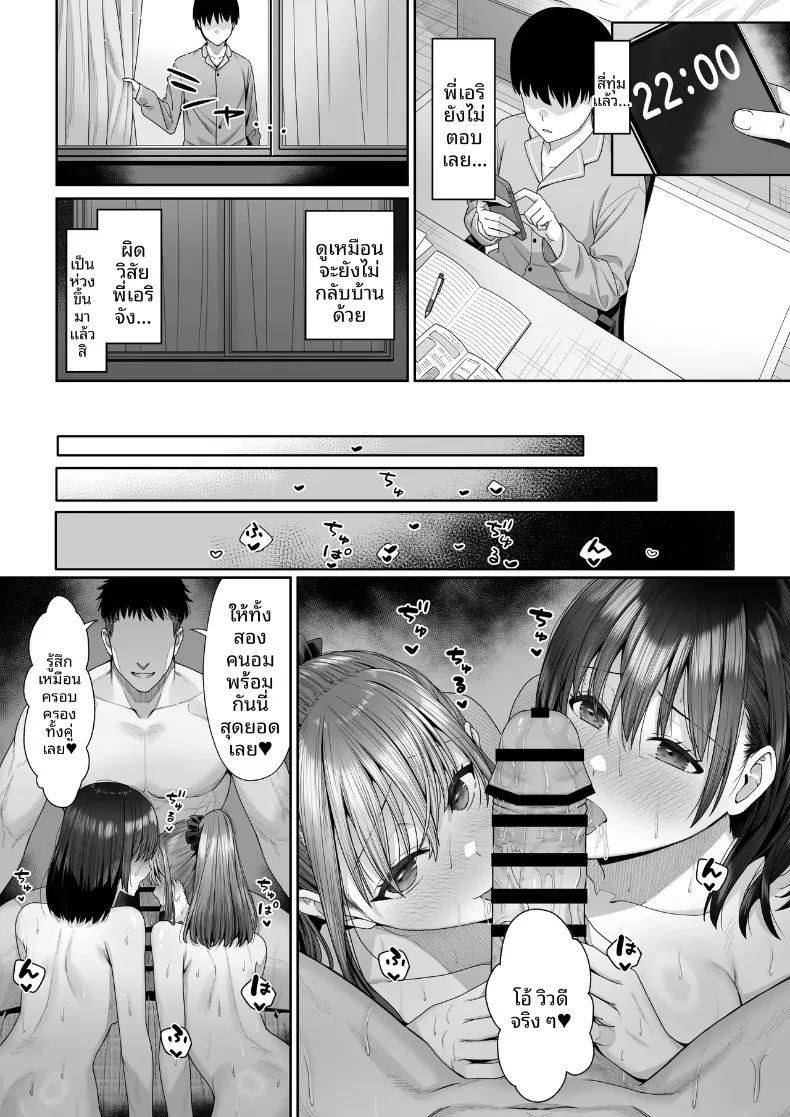 อ่านโดจิน ในวันที่พี่เอริถูกชักจูงไปในทางที่ผิด แปลไทย หน้า 41 แนว sole male