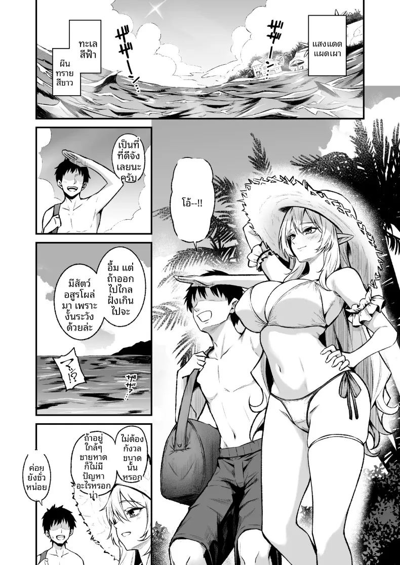อ่านโดจิน ความสุขในต่างโลก แปลไทย หน้า 2 แนว big breasts