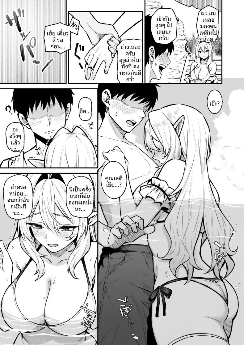 อ่านโดจิน ความสุขในต่างโลก แปลไทย หน้า 6 แนว big breasts
