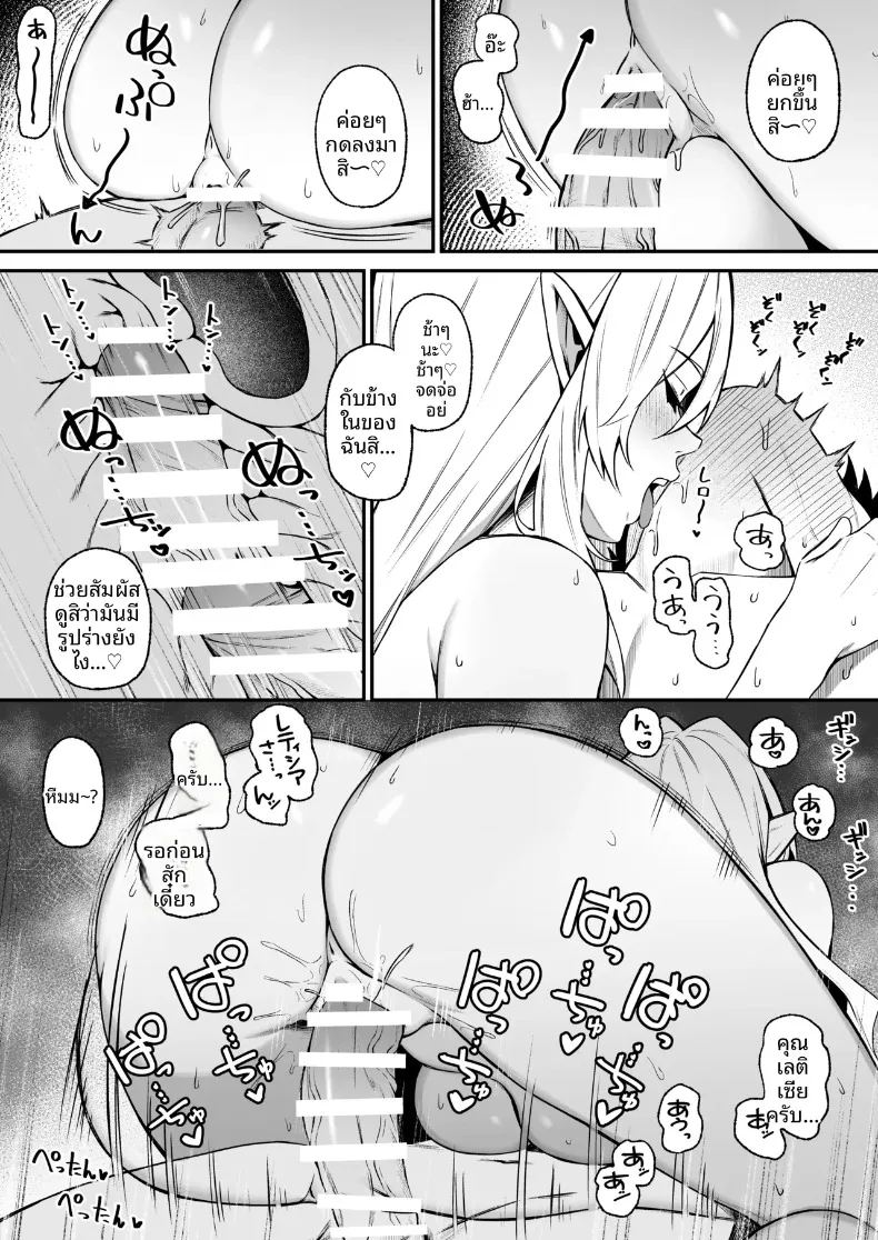 อ่านโดจิน ความสุขในต่างโลก แปลไทย หน้า 25 แนว big breasts