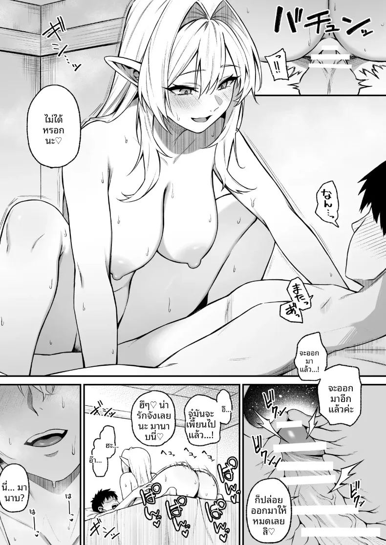 อ่านโดจิน ความสุขในต่างโลก แปลไทย หน้า 26 แนว big breasts