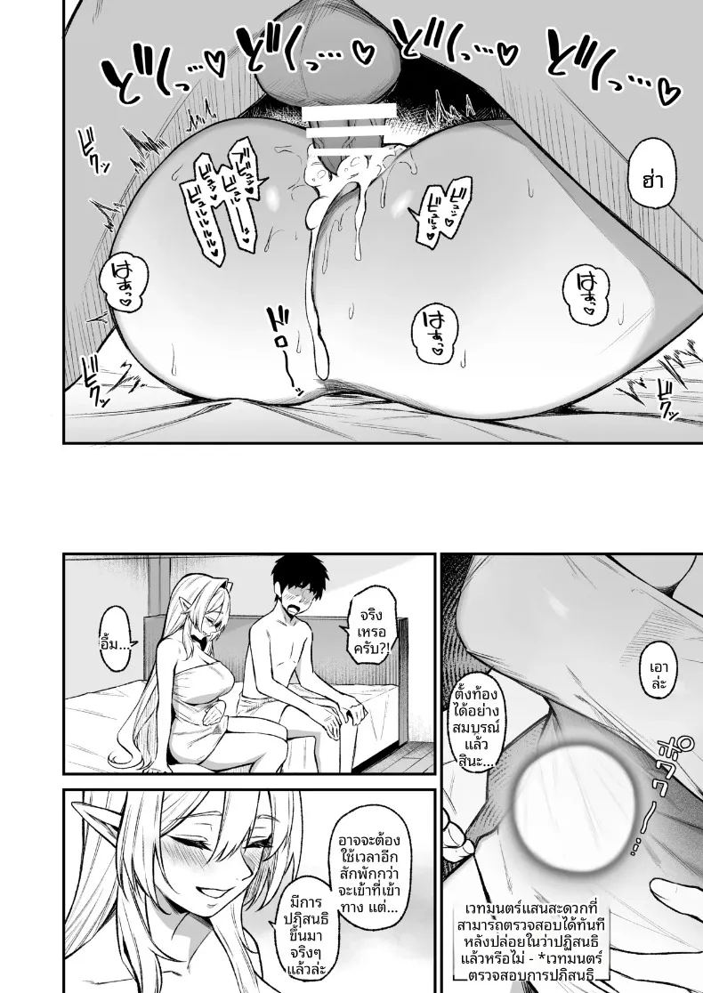 อ่านโดจิน ความสุขในต่างโลก แปลไทย หน้า 37 แนว big breasts