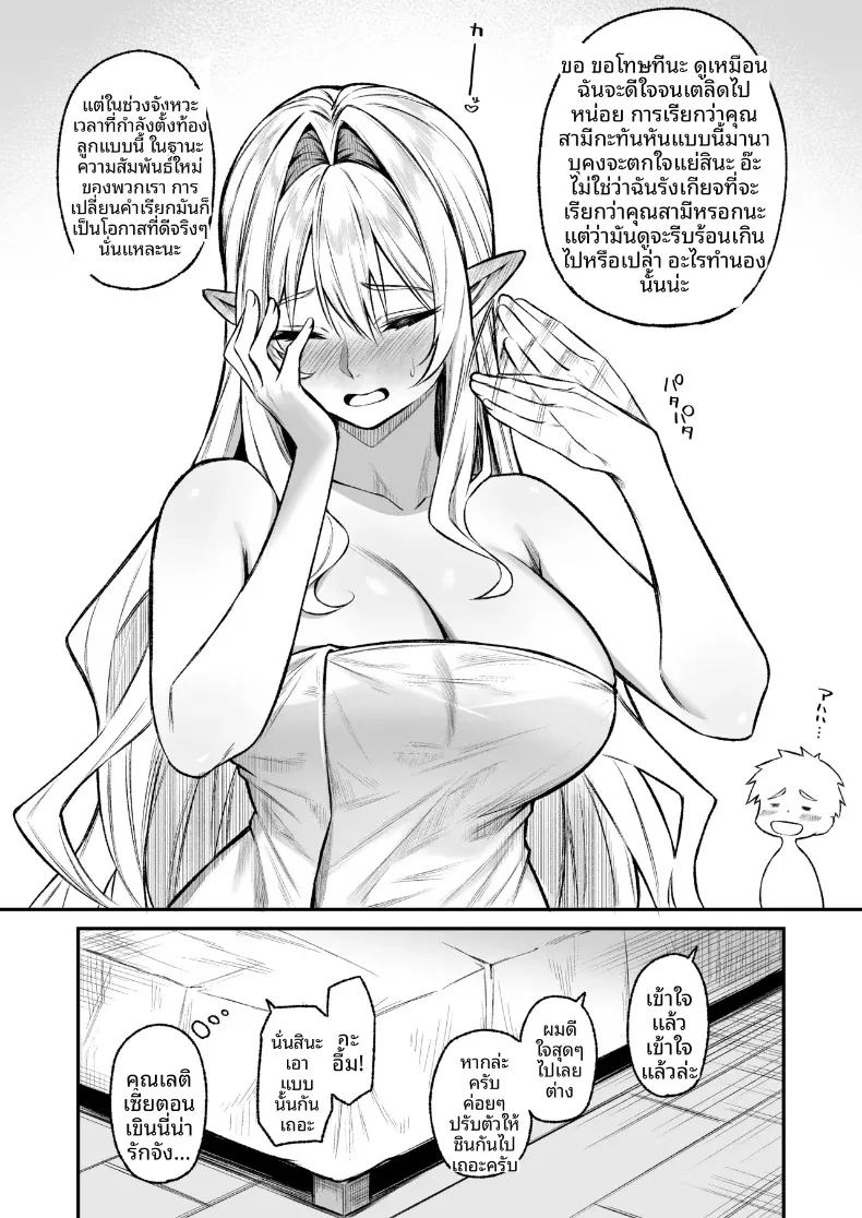 อ่านโดจิน ความสุขในต่างโลก แปลไทย หน้า 39 แนว big breasts