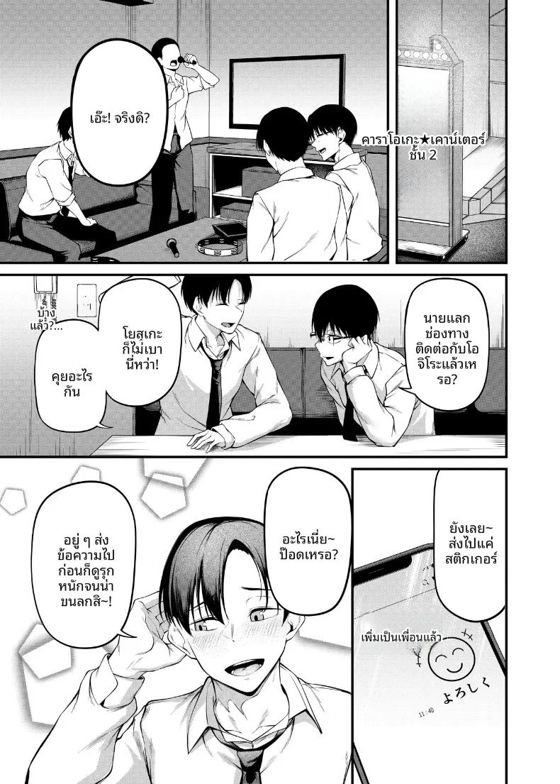 อ่านโดจิน คืนวันเรียนจบ แปลไทย หน้า 16 แนว big breasts