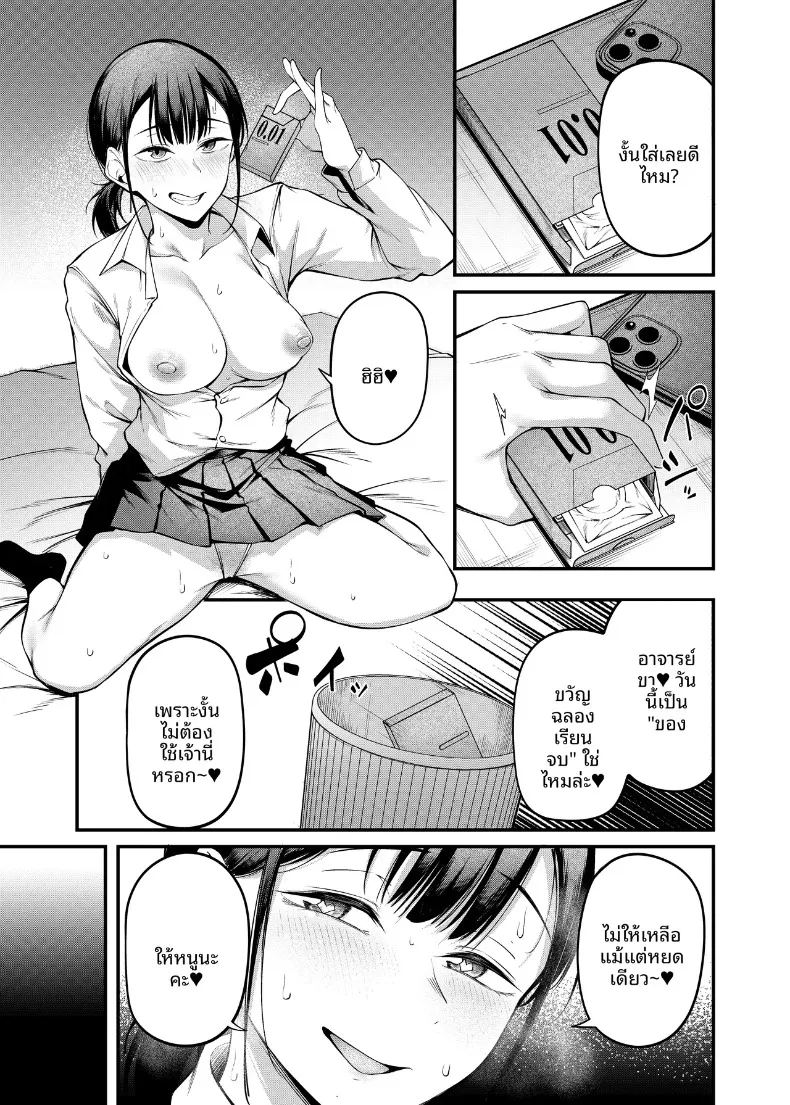 อ่านโดจิน คืนวันเรียนจบ แปลไทย หน้า 22 แนว big breasts