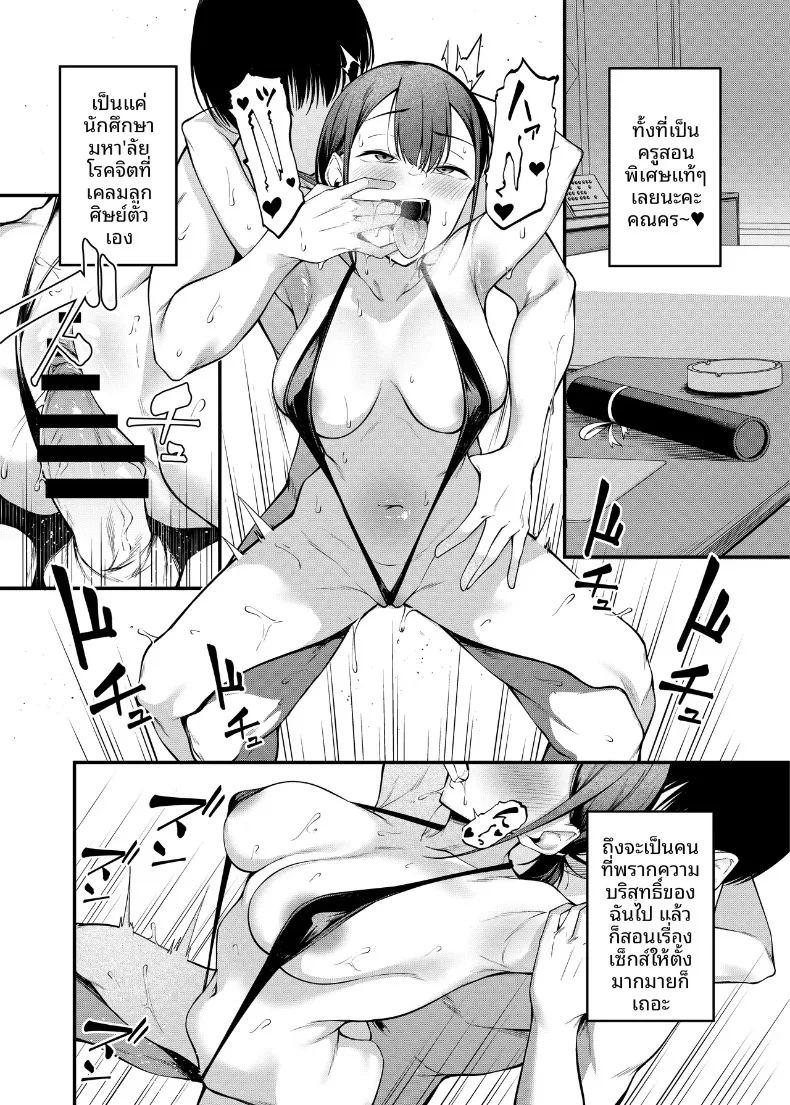 อ่านโดจิน คืนวันเรียนจบ แปลไทย หน้า 39 แนว big breasts