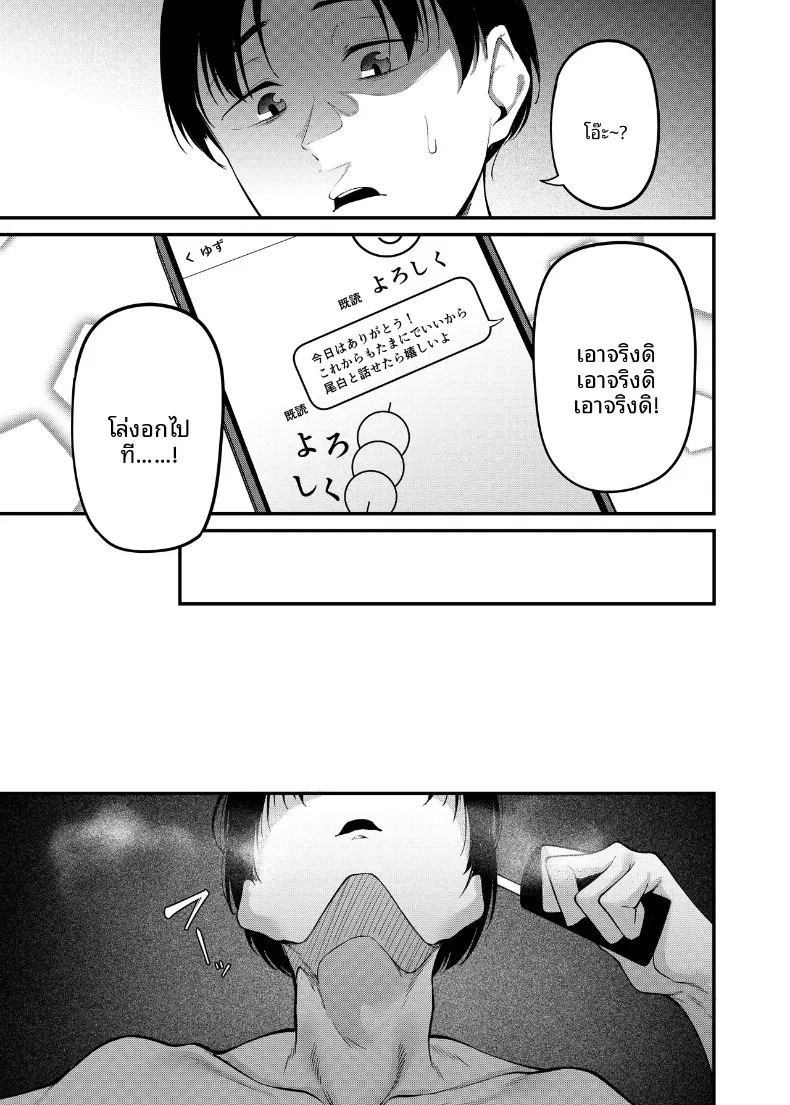 อ่านโดจิน คืนวันเรียนจบ แปลไทย หน้า 48 แนว big breasts