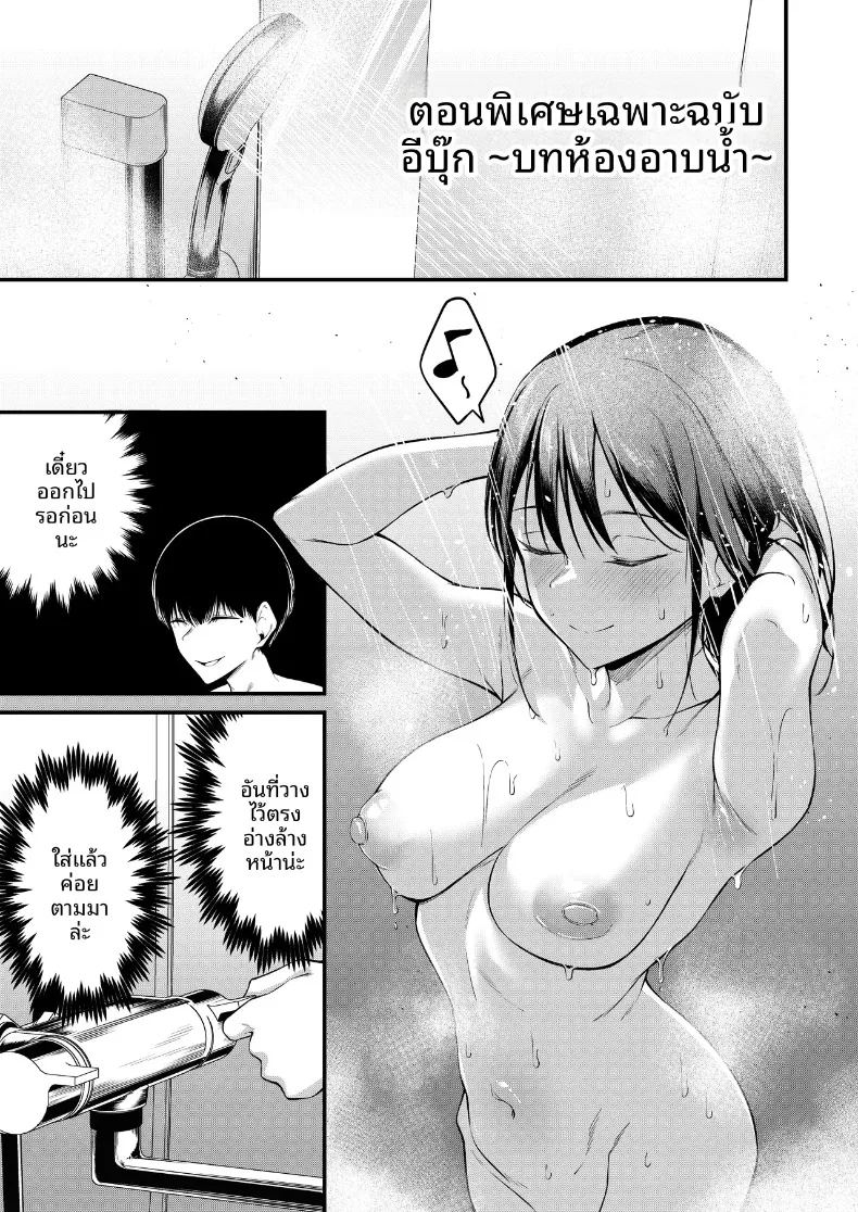 อ่านโดจิน คืนวันเรียนจบ แปลไทย หน้า 54 แนว big breasts