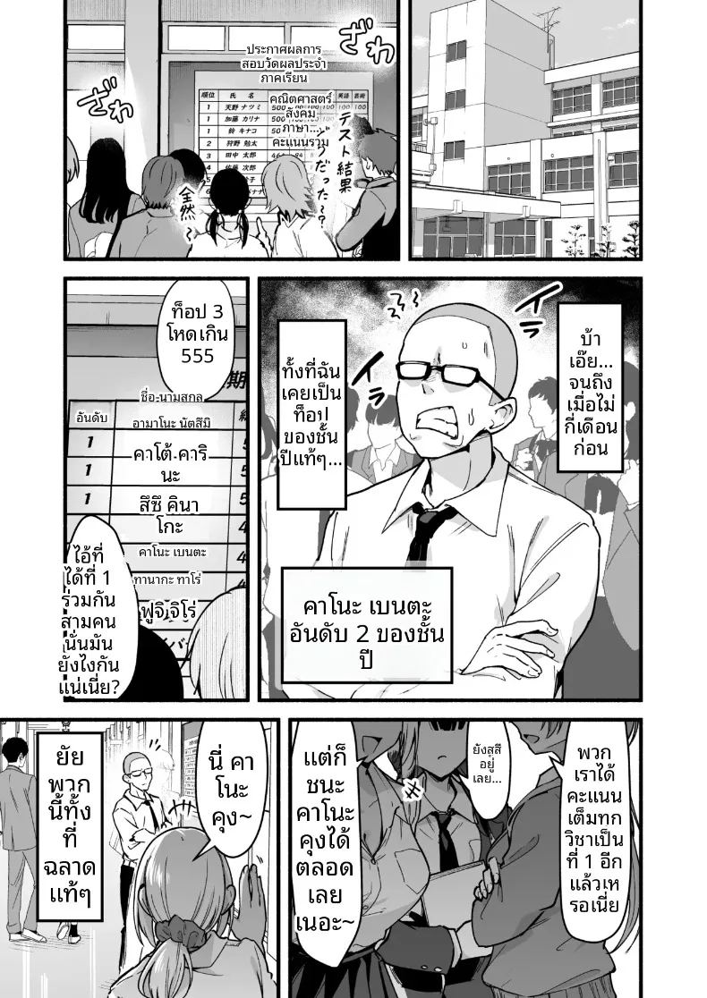 อ่านโดจิน ฉันจะจัดการทั้งสามคด้วยดุ้นนี่เอง แปลไทย หน้า 2 แนว sole male