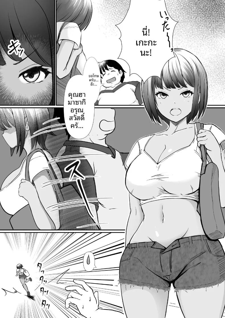 อ่านโดจิน ด้วยเเอปนี้จ่ายค่าเช่าด้วยร่างกายได้ แปลไทย หน้า 4 แนว big breasts