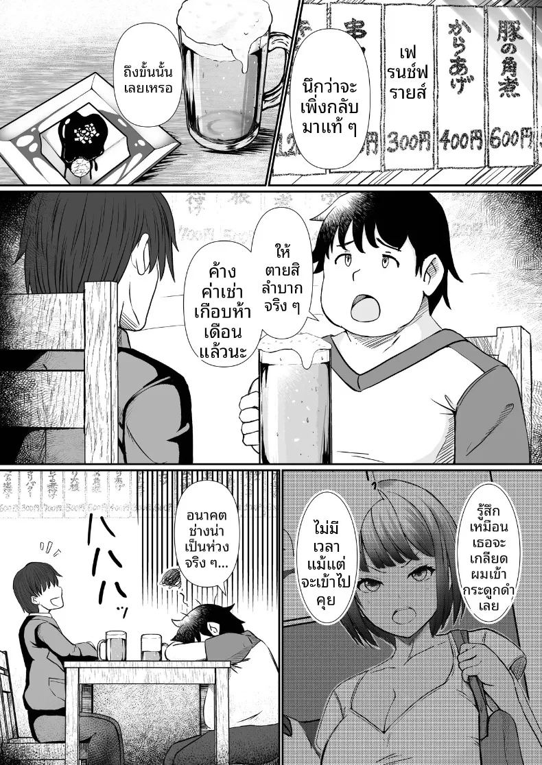 อ่านโดจิน ด้วยเเอปนี้จ่ายค่าเช่าด้วยร่างกายได้ แปลไทย หน้า 6 แนว big breasts