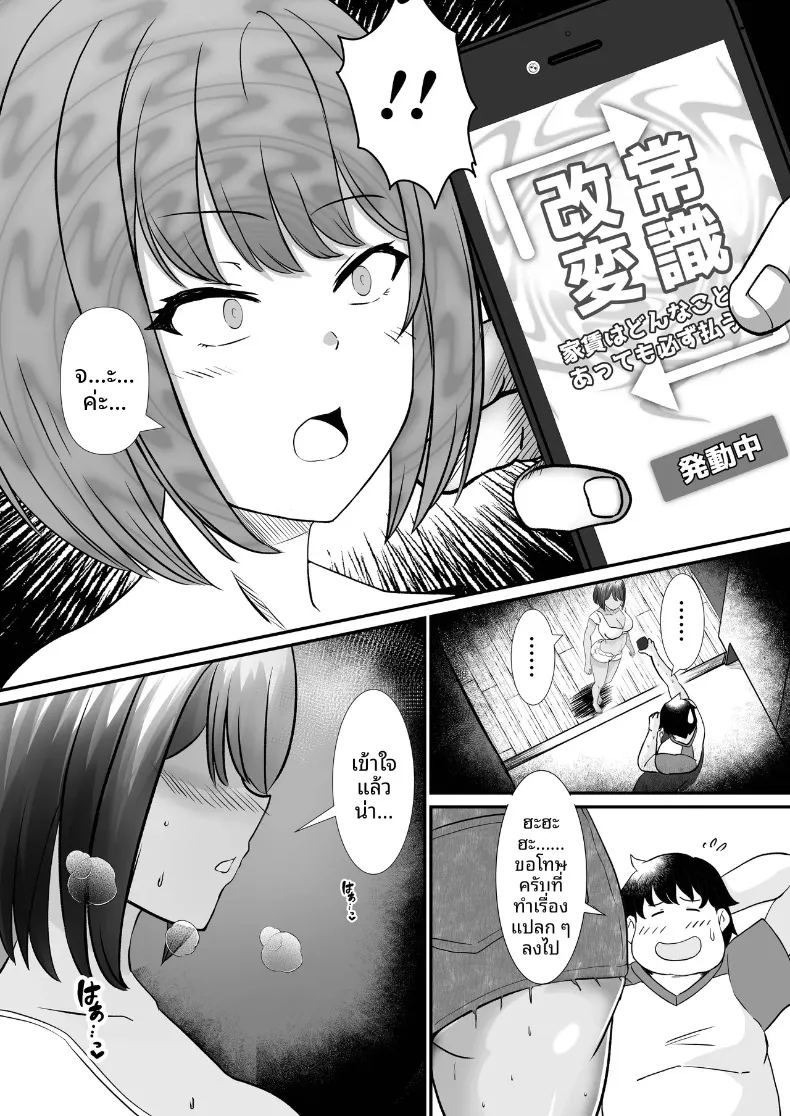 อ่านโดจิน ด้วยเเอปนี้จ่ายค่าเช่าด้วยร่างกายได้ แปลไทย หน้า 14 แนว big breasts