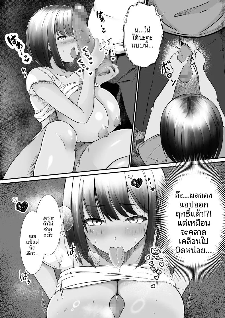 อ่านโดจิน ด้วยเเอปนี้จ่ายค่าเช่าด้วยร่างกายได้ แปลไทย หน้า 16 แนว big breasts