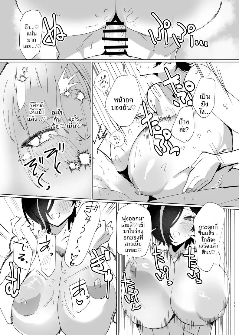 อ่านโดจิน มาหาที่หลบฝนกับพี่ซูบารุกันเถอะ แปลไทย หน้า 12 แนว big breasts
